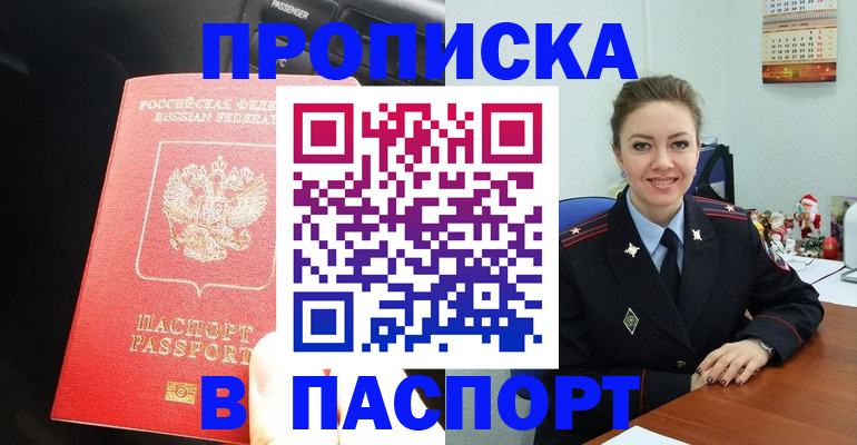 временная регистрация госуслуги в Щучье