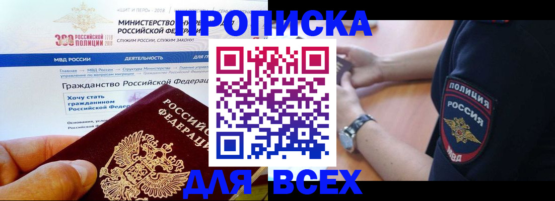 временная регистрация госуслуги в Щучье