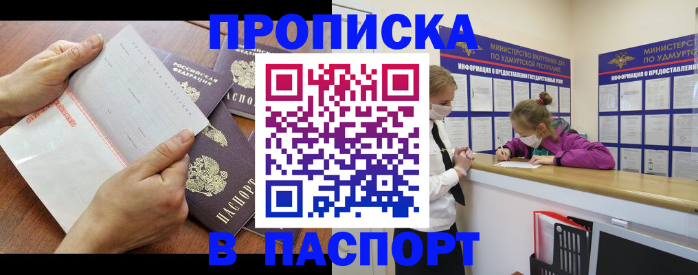 временная регистрация в квартире в Щучье
