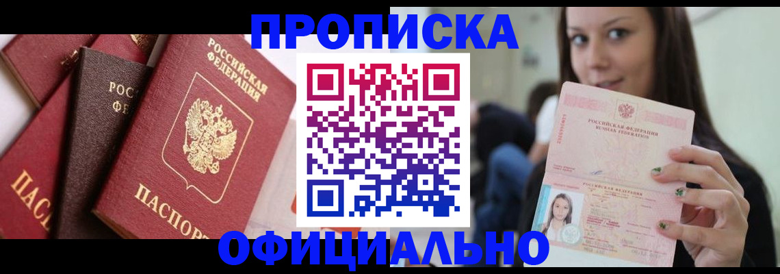регистрация в Щучье