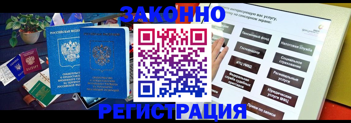 регистрация для дет. сада в Щучье